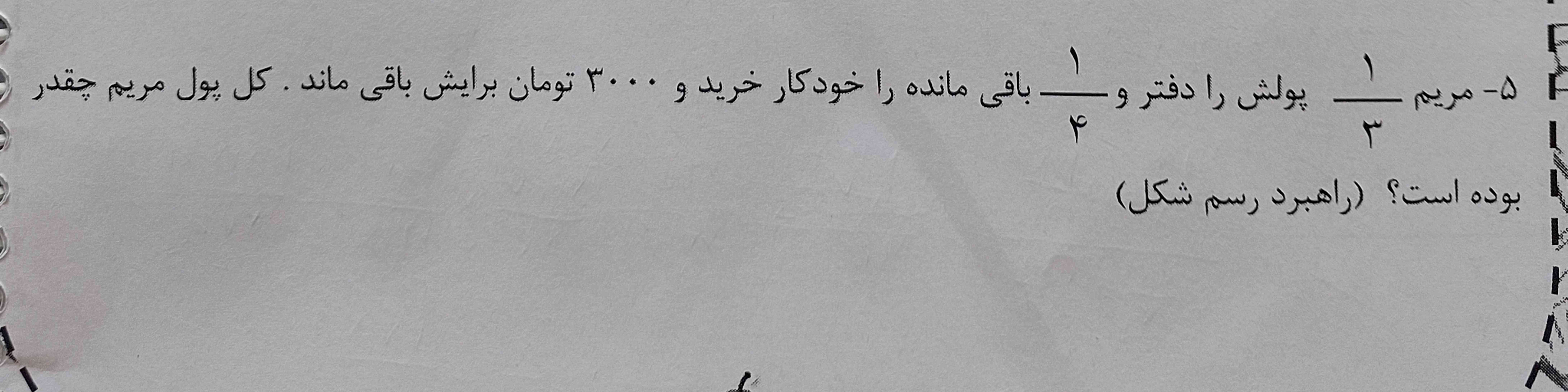  لطفا جواب بدید.
🥰😍🥰😍🩷❤️ممنونم. ❤️🩷😍🥰😍🥰

