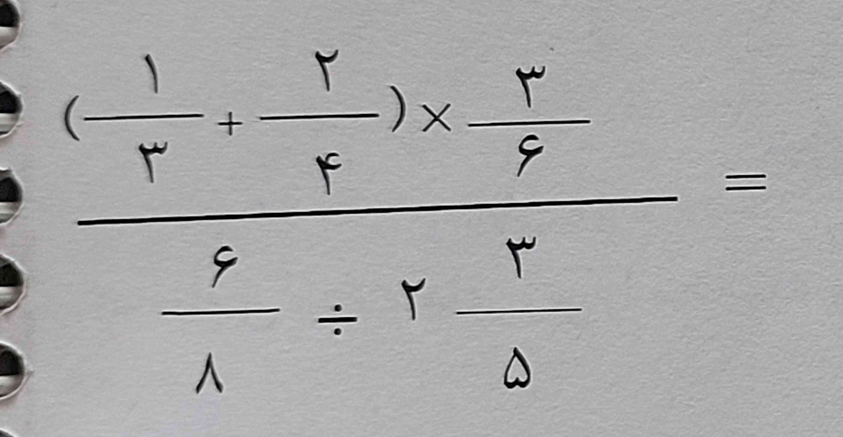 🤩سلام و سلام دوباره         حل کنید معرکه داره🤩
حاصل را به دست آورید. 