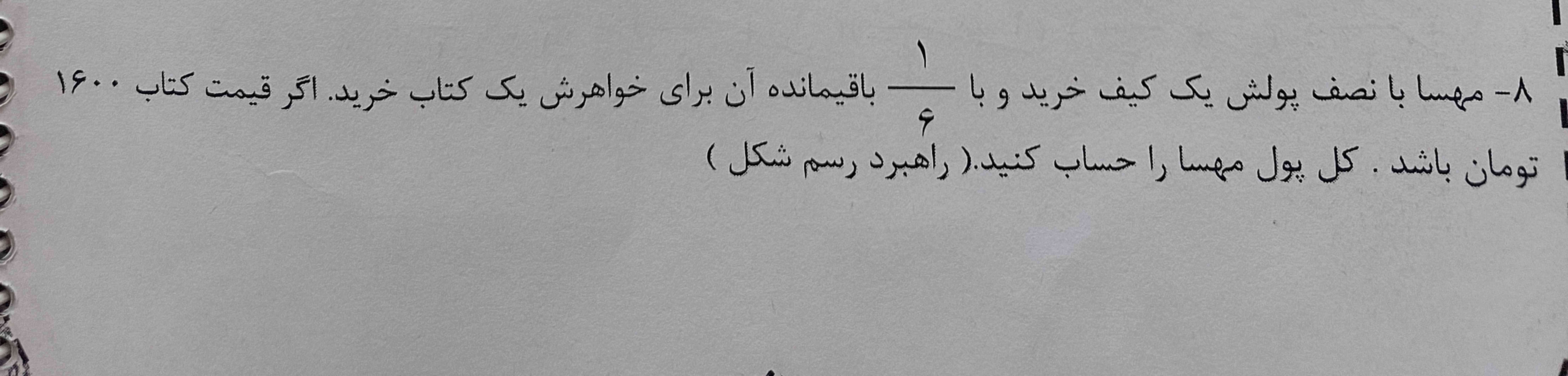 بچه ها لطفا به سوالم پاسخ بدید. 😊