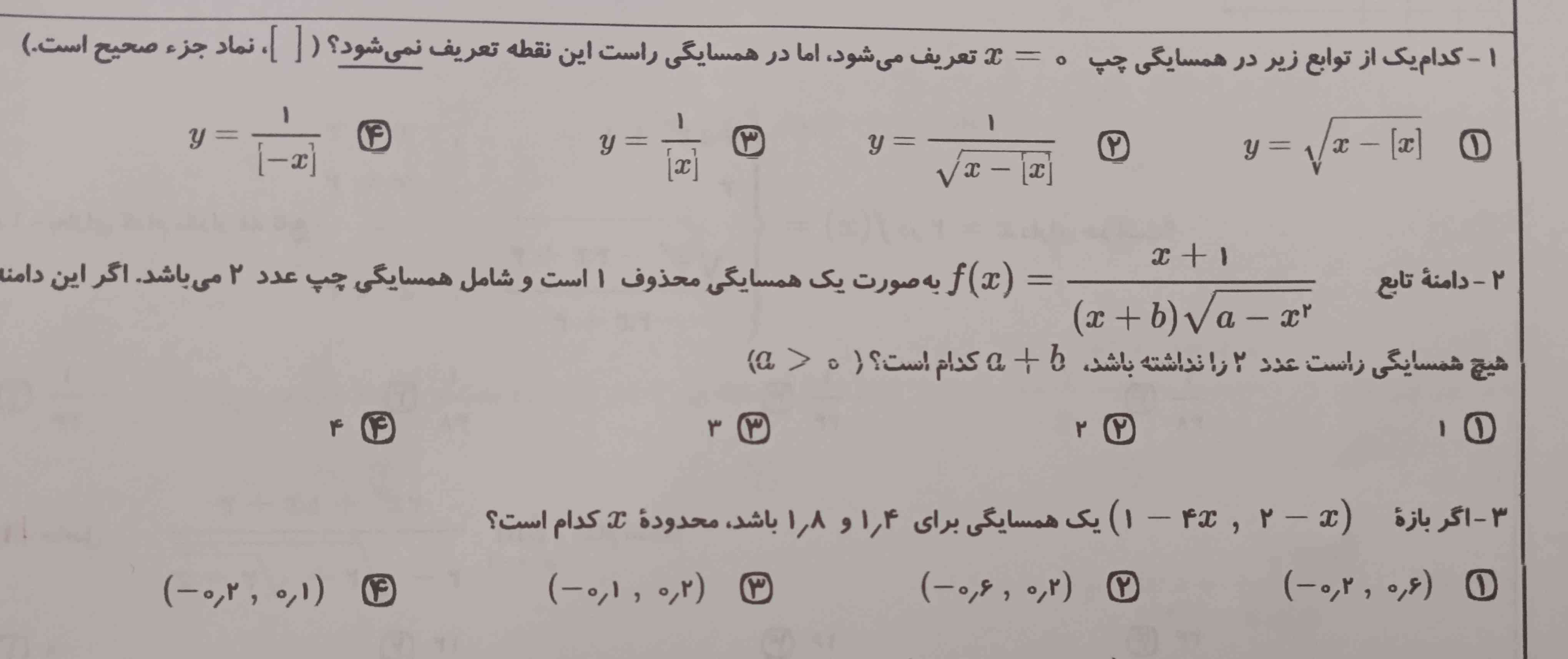 میشه این سوالات رو جواب بدین؟