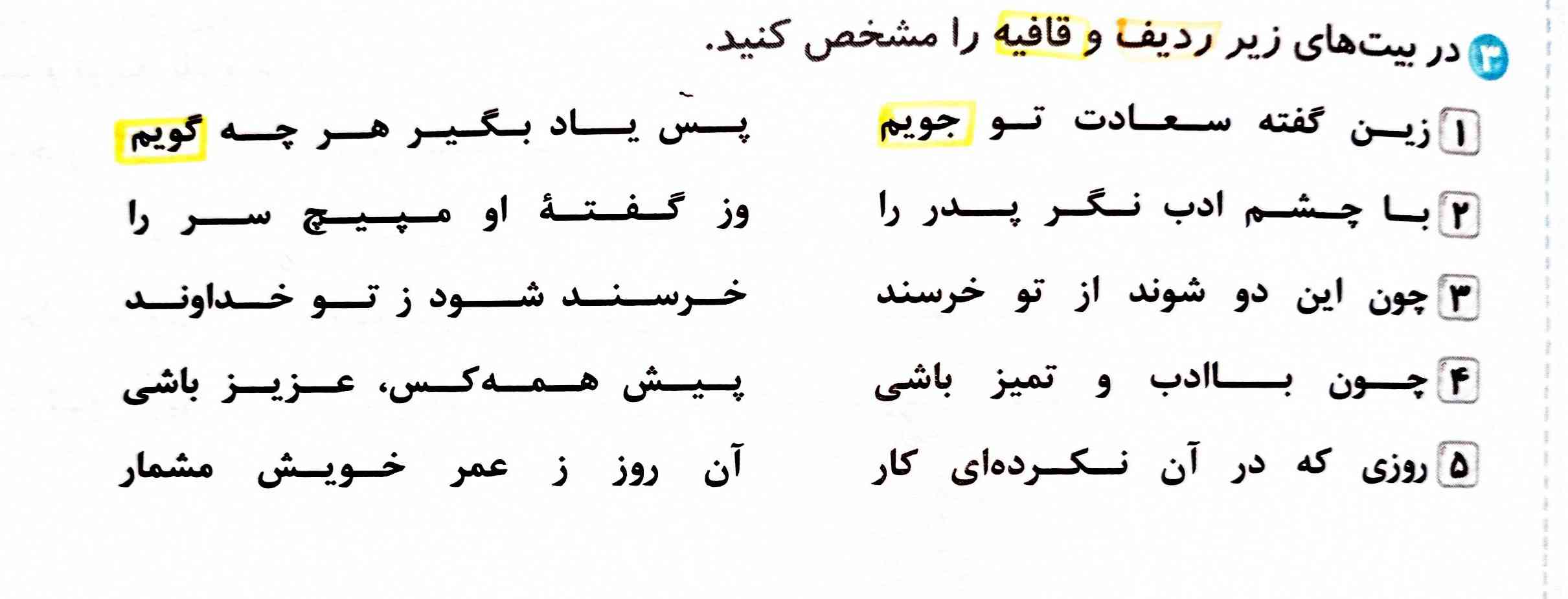 به هر کسی که جواب بده حتماً حتماً بهش تاج میدم