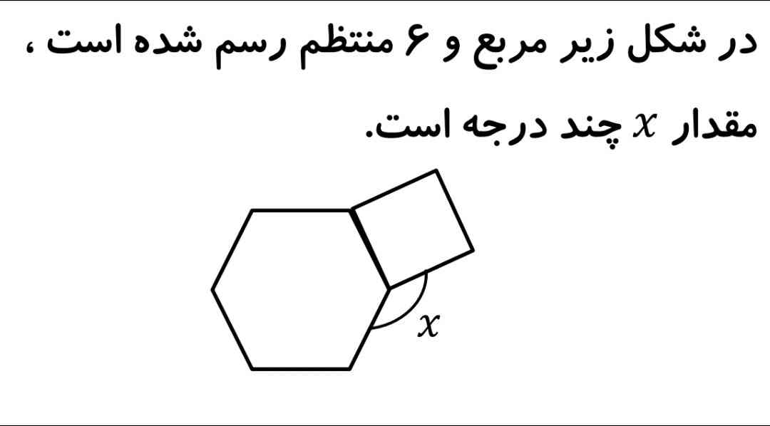 کسی می‌تونه پاسخ درست اینو بگه و بگه از چه روشی رفته ؟
تاج میدم 