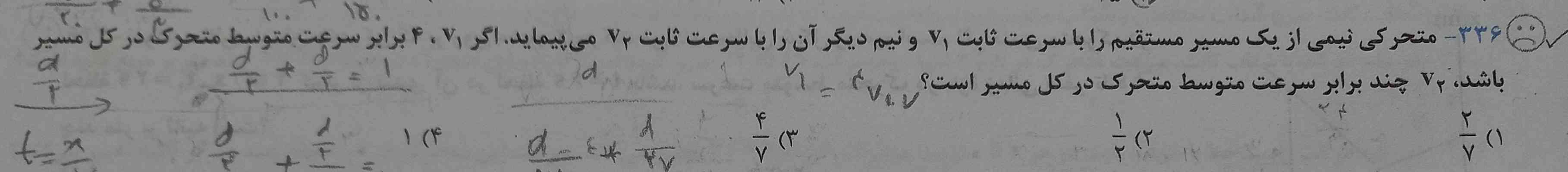 سوال ۳۳۶ چجوری جوابش میشه گزینه۳