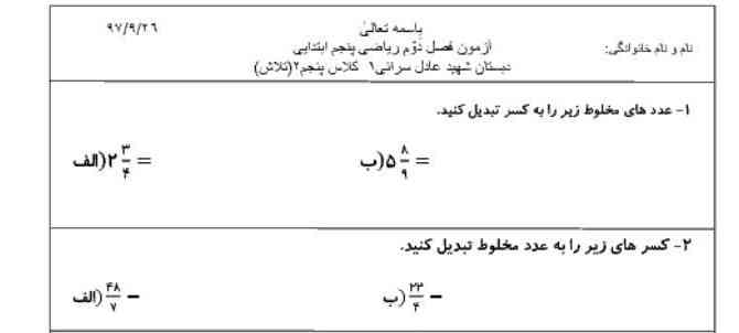 سلام کی بله جواب اینو به دست بیار 