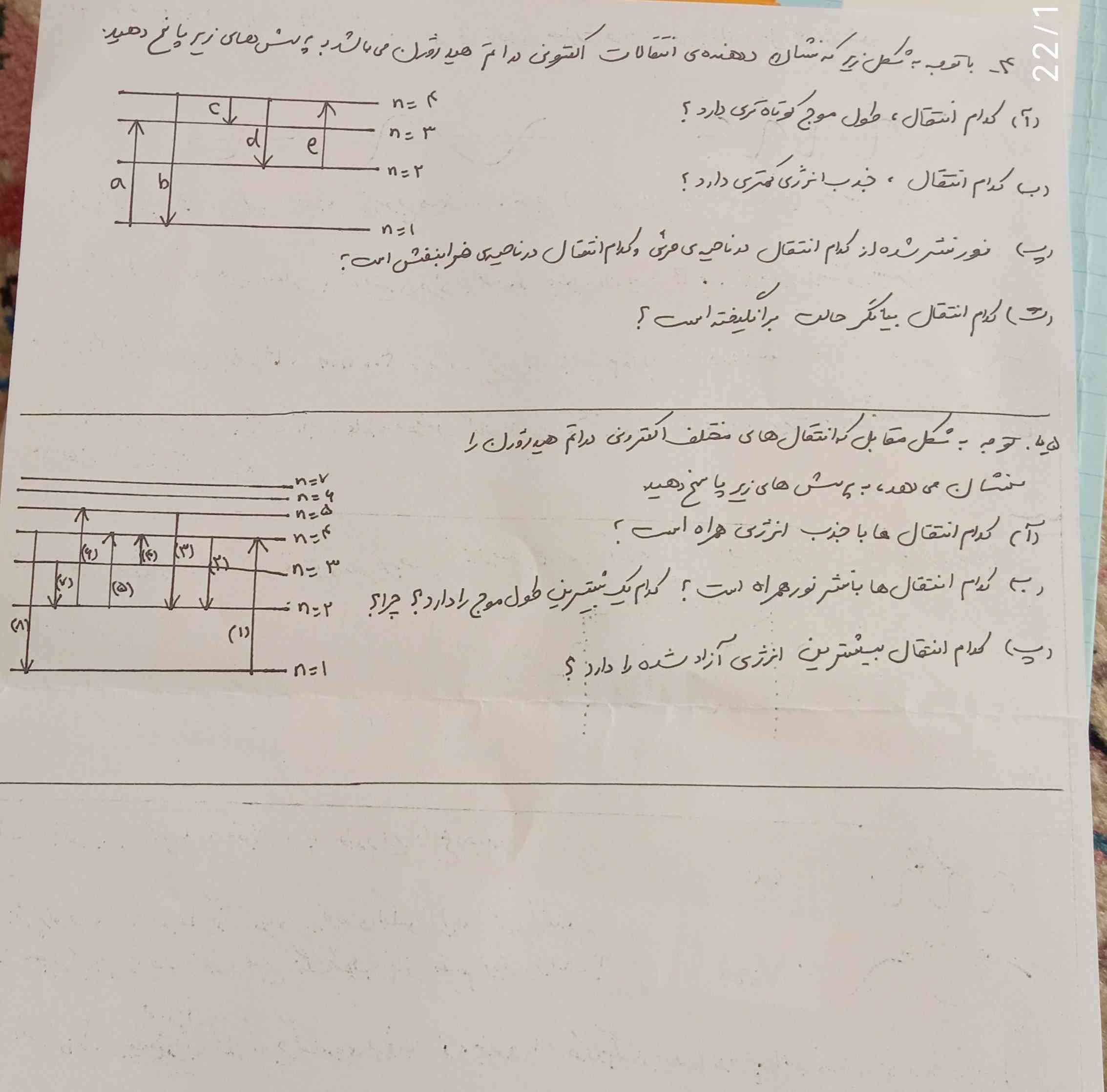 میشه جواباشونو بگید ، مچکر🙃