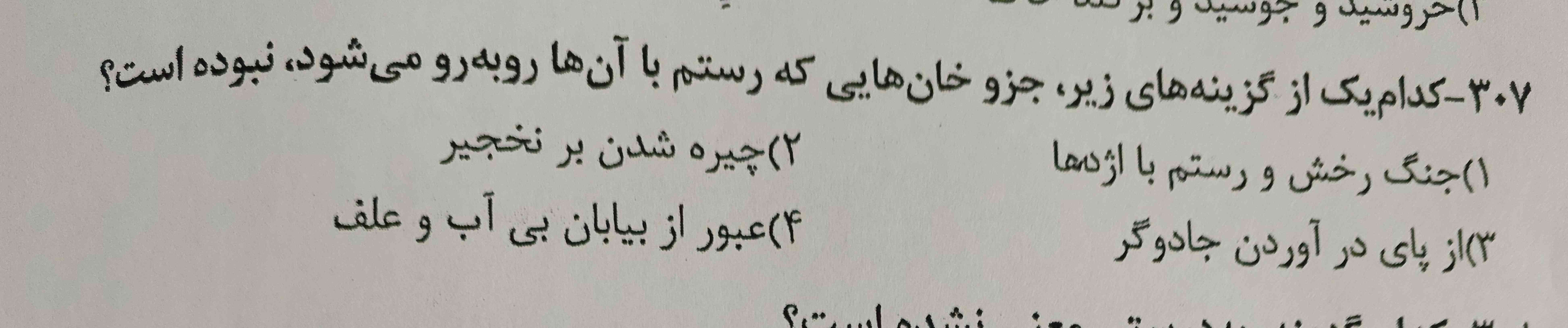 لطفا جواب رو بهم  بگید.
لطفا جواب درست بدید.🩷

