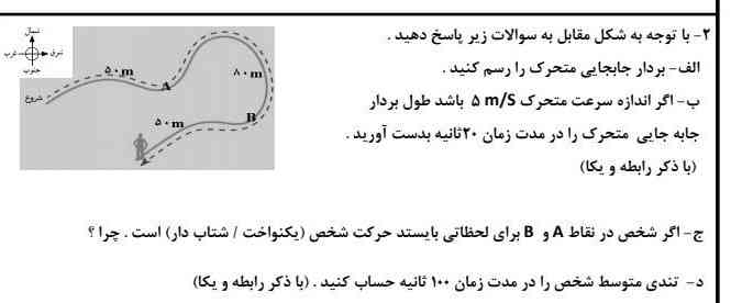 قسمت ج رو جواب بدید با دلیل