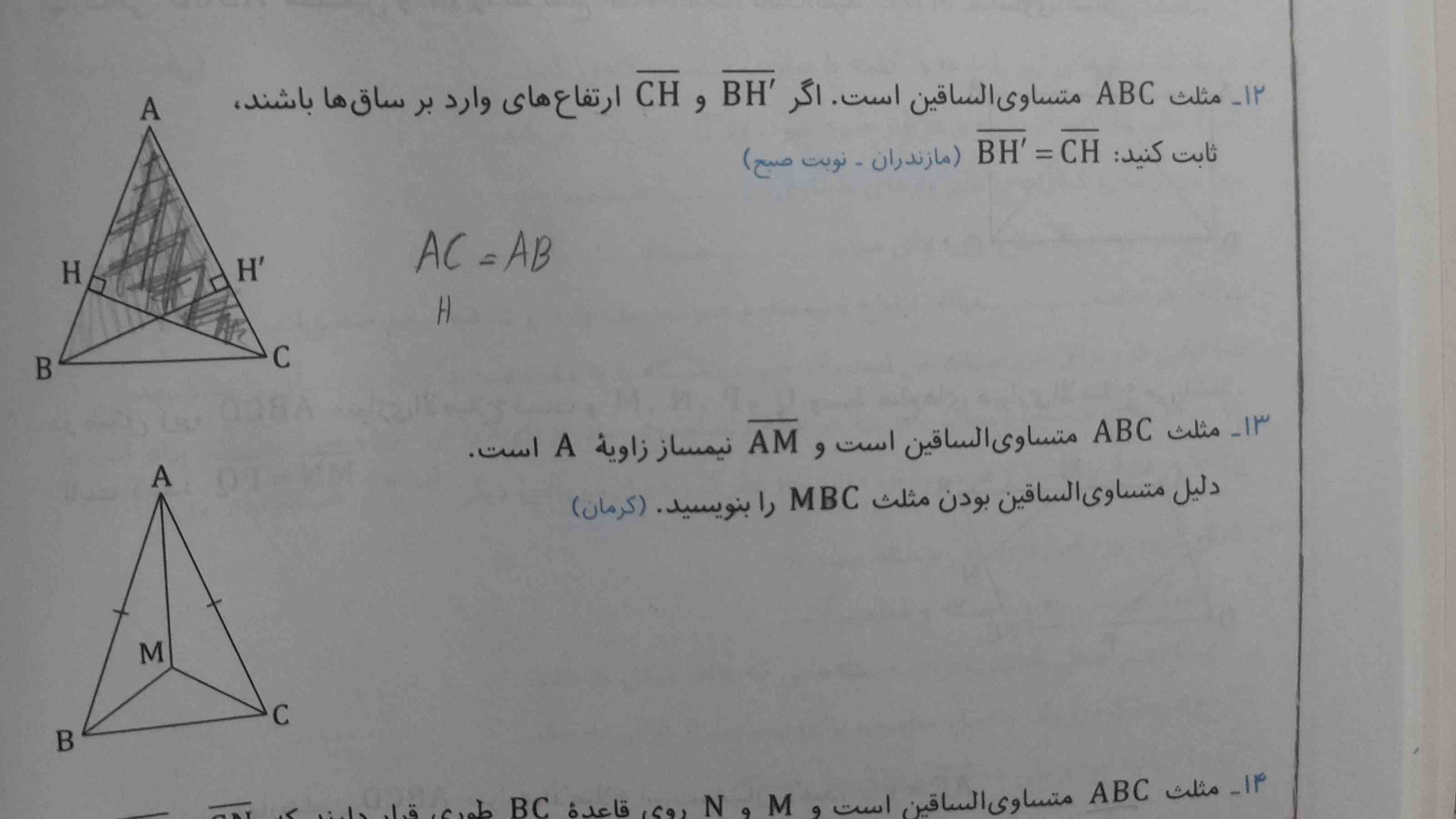 جوابشون چی میشه  فقط لطفا فرض و حکمشم بگین