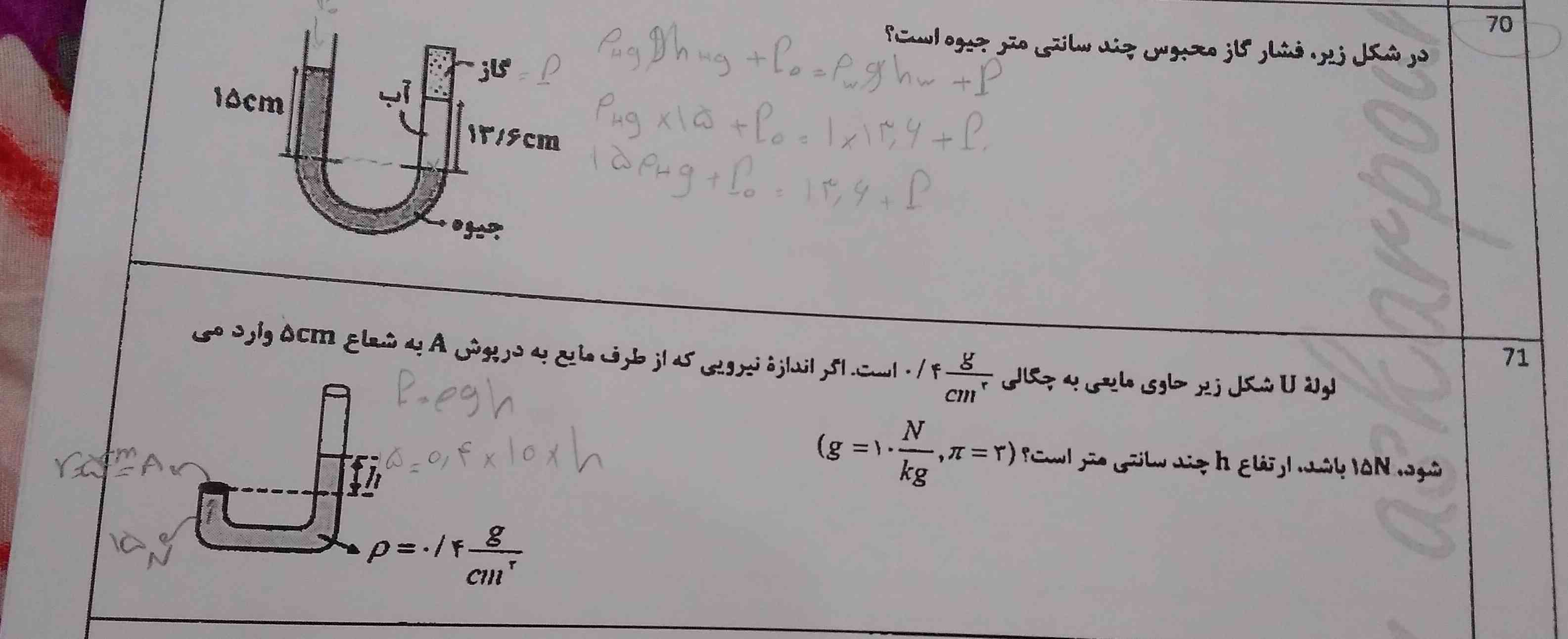 میشه لطفا حل کنید