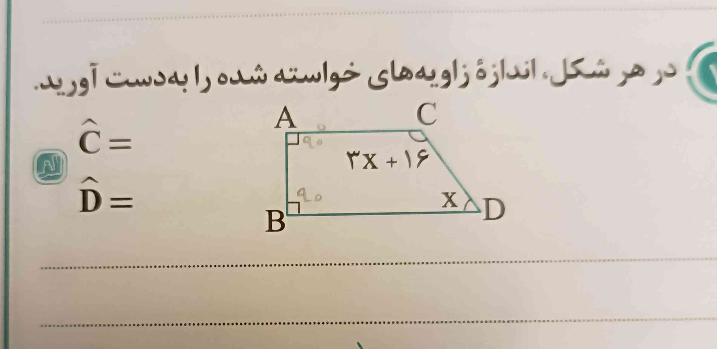 میشه این سوال رو حل کنید.تاج میدم