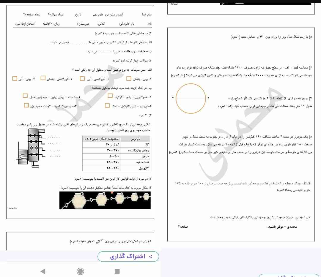 توروخدا اینو حل کنید خیلی گیرم به خدا