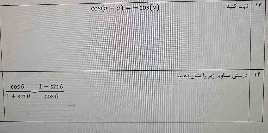 جواب هرکدوم رو میدونین بگین واجبه 
تاج میدم به همه