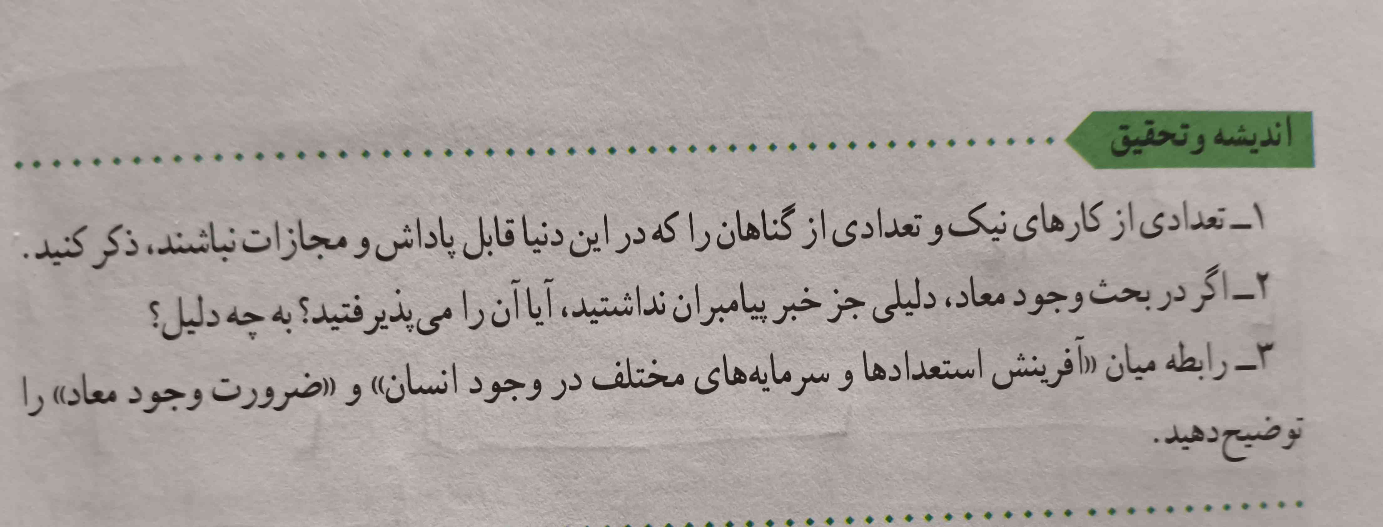 بچه ها کسی جواب اینا رو داره؟ لطفا بفرستید