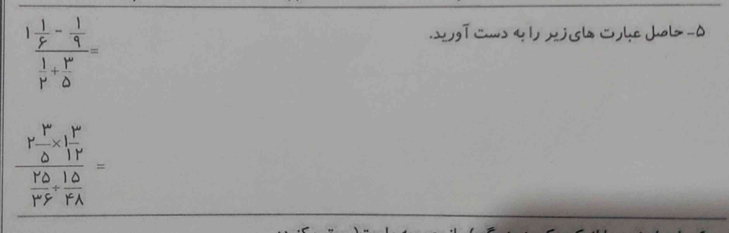 بچه لطفا این سوال رو به من توضیح بدید،تاج میدم❤️