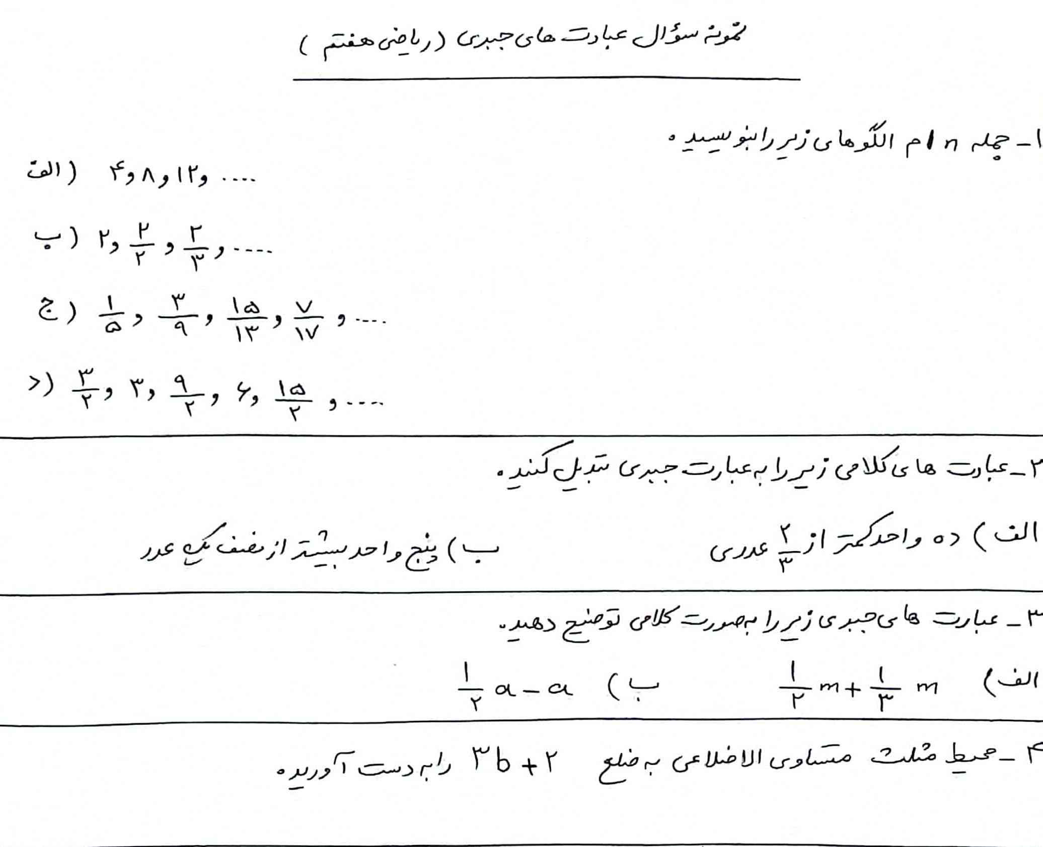 ســـلام قشـــنگا ممـــنون میشم پاسخ این ها را بهم بگید امرو میخوام الان معرکه و فالو میکنم هردو ❤

قولللل منتظرمممم