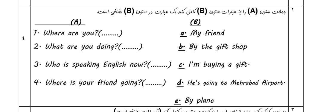 میشه جواب بدین ؟