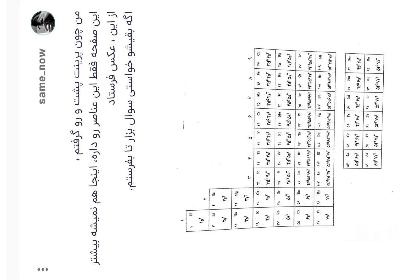 بفرست بی زحمت آبجی