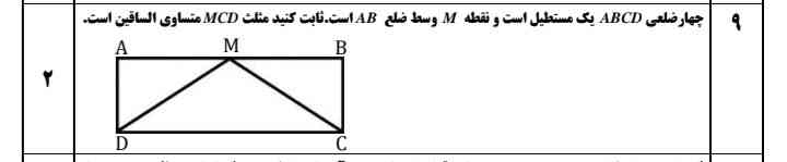 میشه اثبات کنید؟