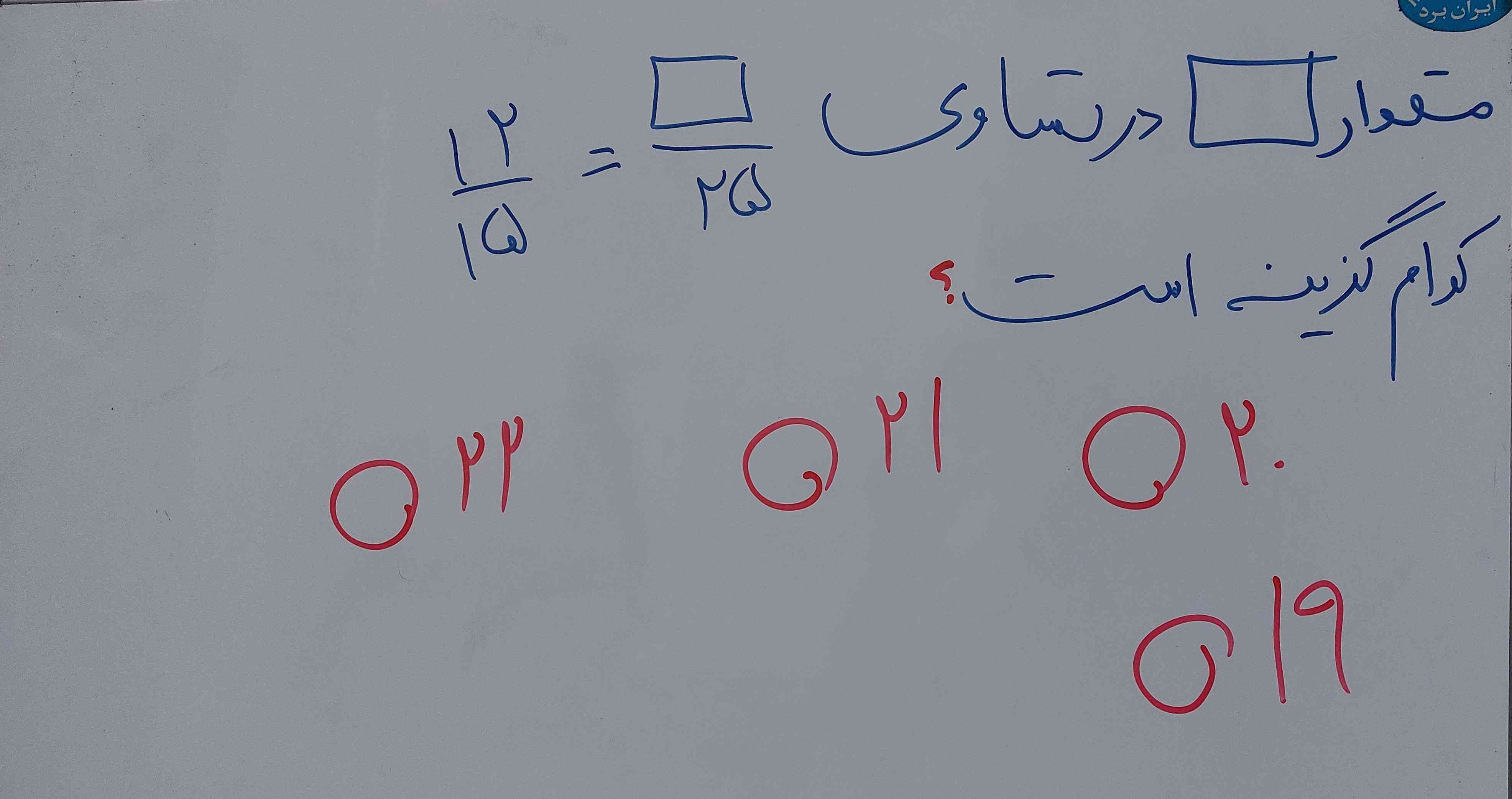 به نفر اول که جواب بده‌ معرکه میدم