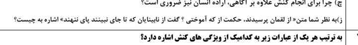 این سوال برای کدام قسمت کتاب هست؟
 جواش چی میشه؟