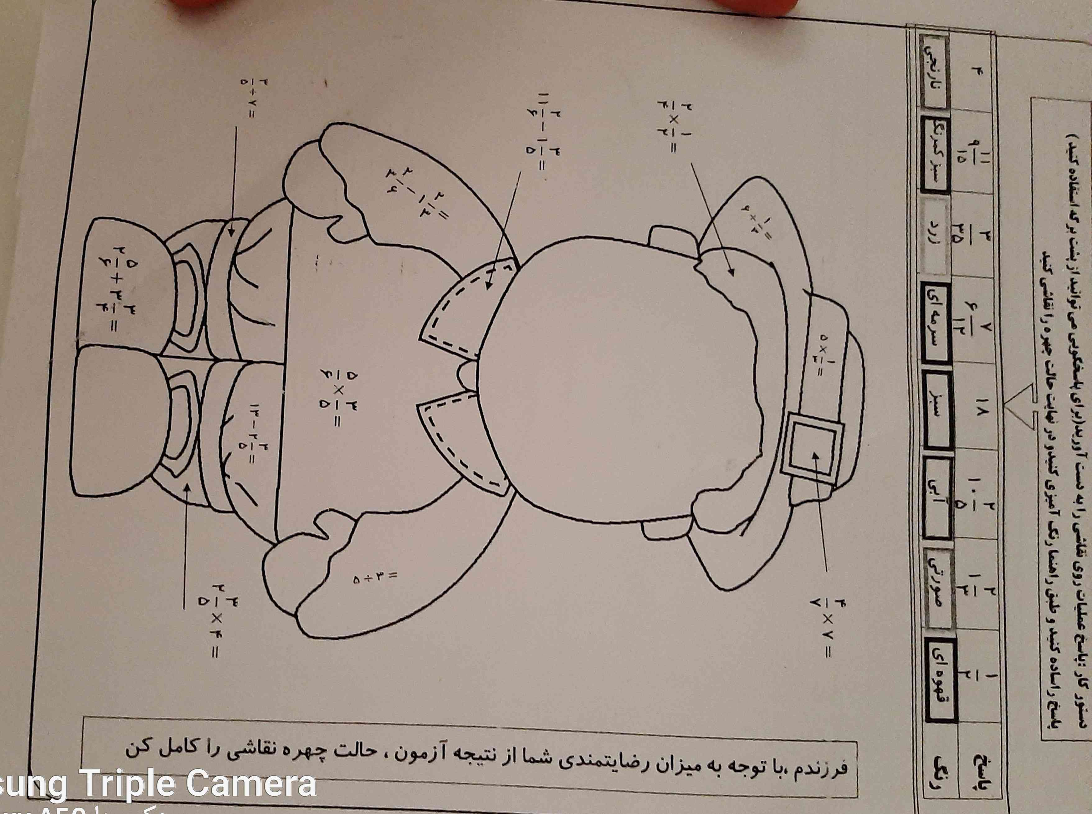 کمک 
معرکه و فالو تاج 