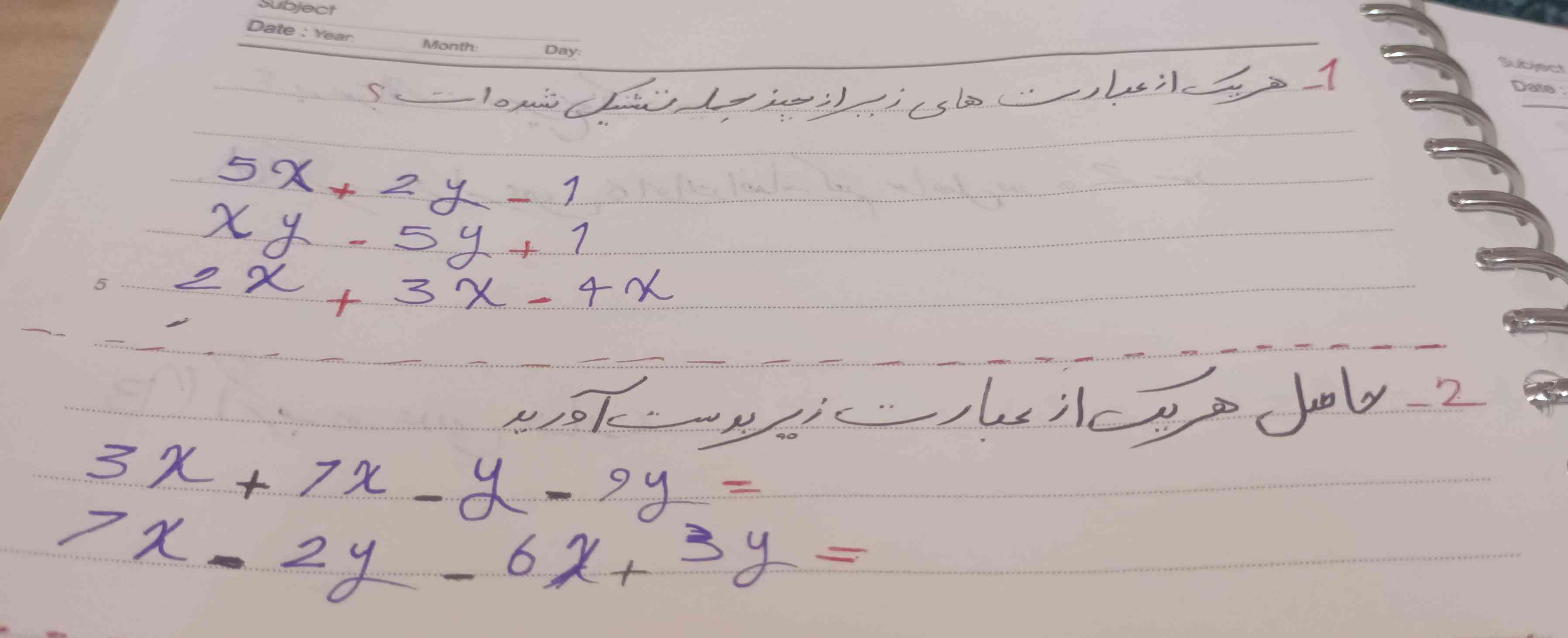 بین این دوسوال هر کدام جواب بدید معرکه میدم