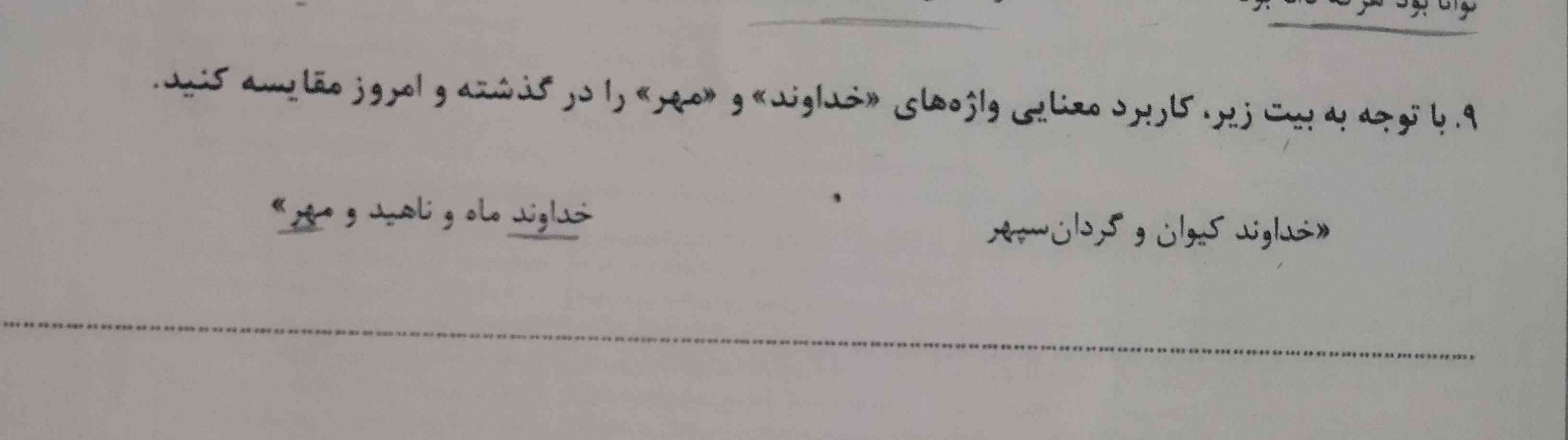 این سوال رو با دلیل توضیح بدین تاج میدم