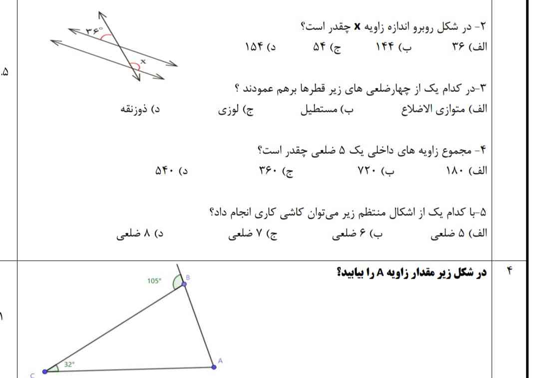 میشه جواب بدید تاج میدم 