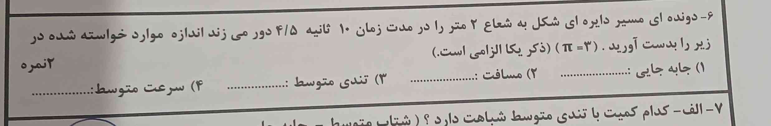 بچه لطفا ب این جواب بدین
تاج میدممم