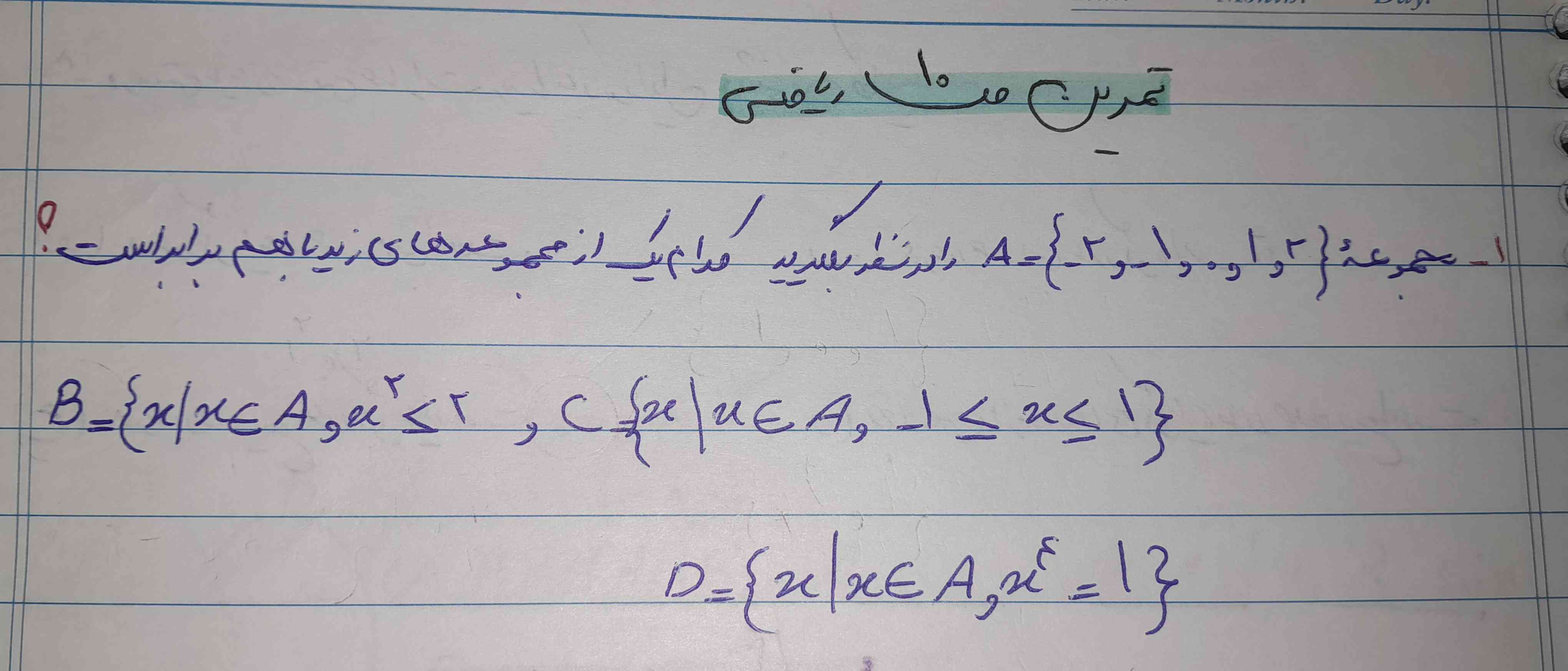 یه سوال دیگه
این xبه توان ۲ و xبه توان ۴ چیه؟ چطوریه؟ چطور باید انجامش داد؟ ✨️تاج میدم✨️