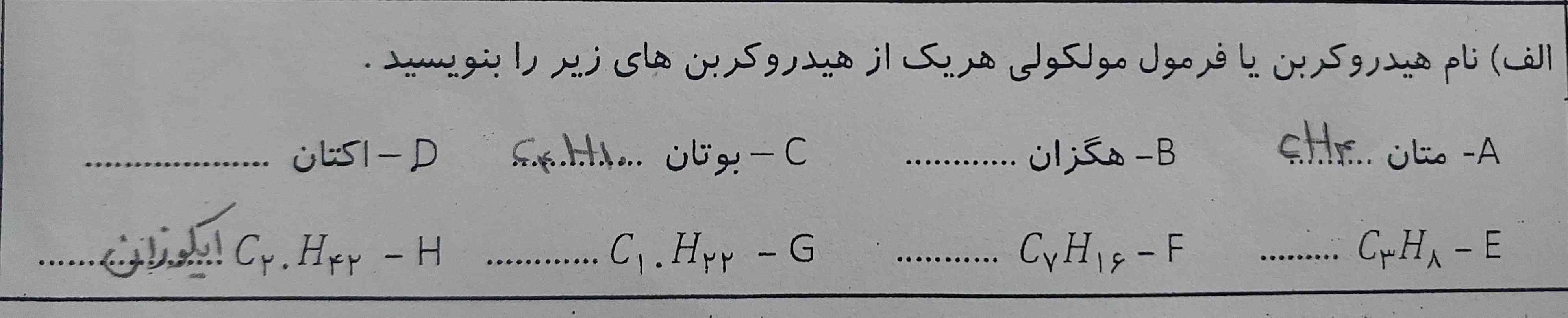 سلام شبتون بخیر پاسخ چیه؟
'تاج میدم'