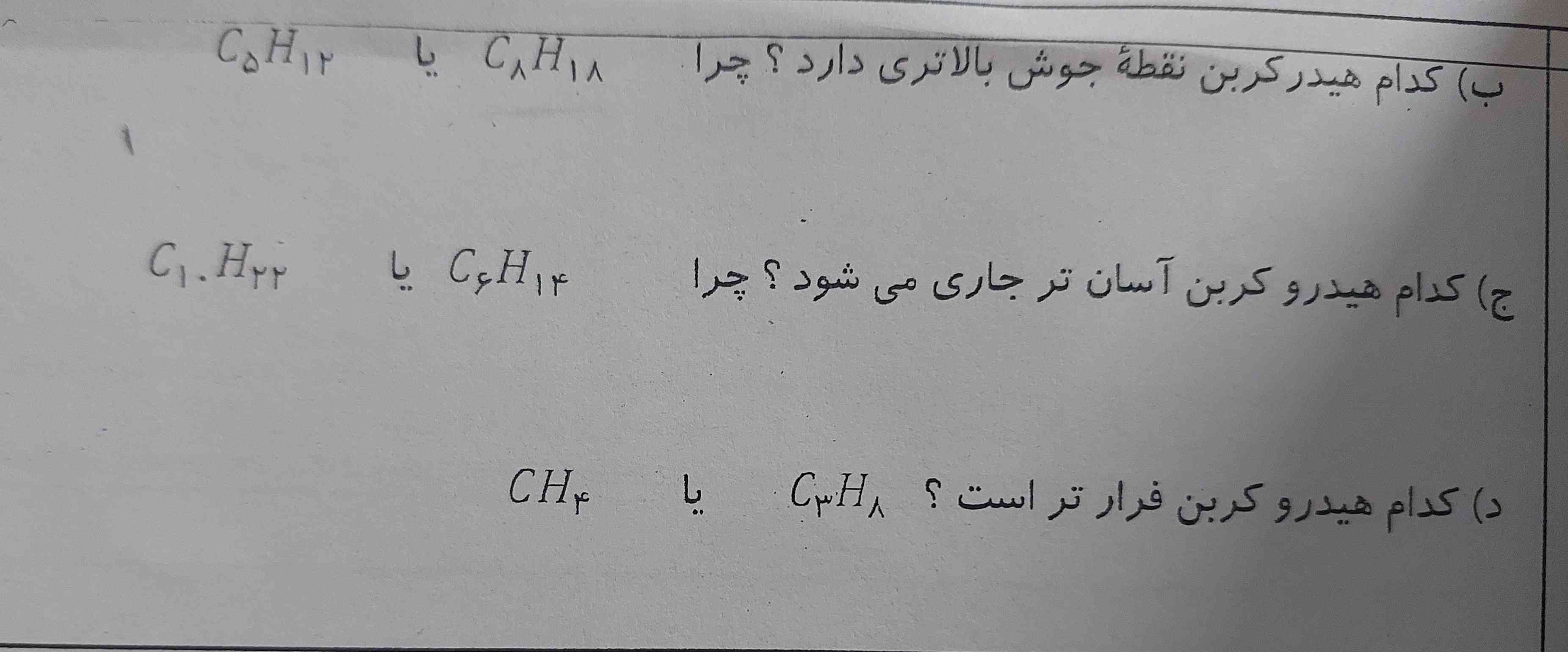 سوال راحت،پاسخ چیه؟
تاج میدم 