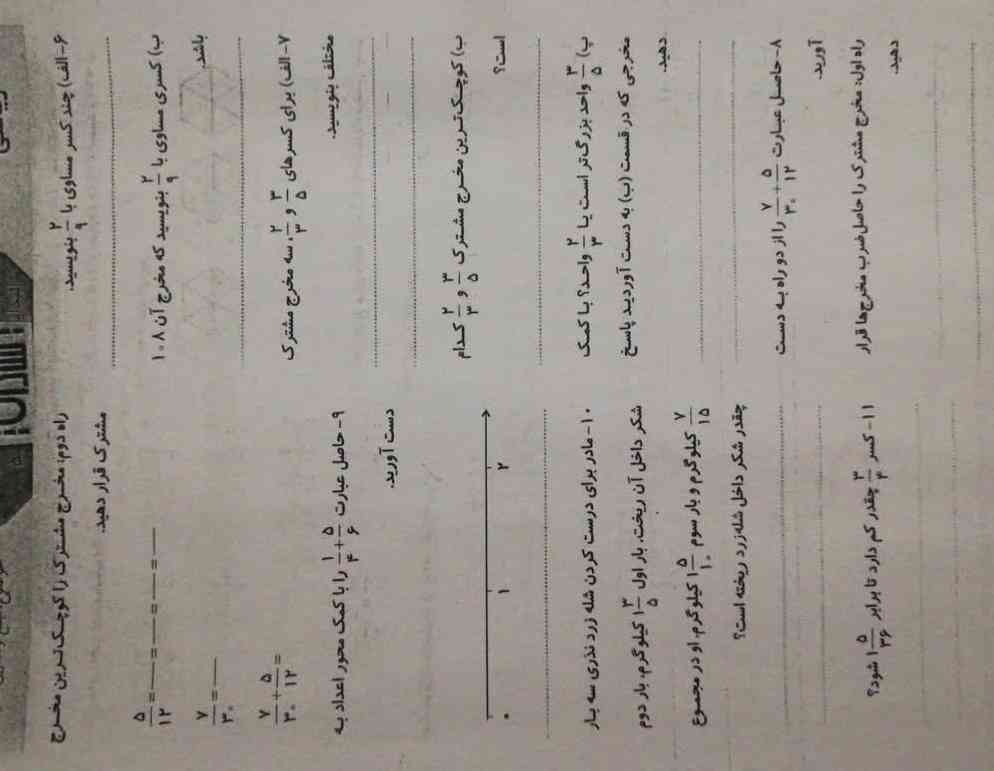 اینو حل کنید معرکه میدم دنبال میکنم تاج هم میدم تروخدا زودتر حل کنید 