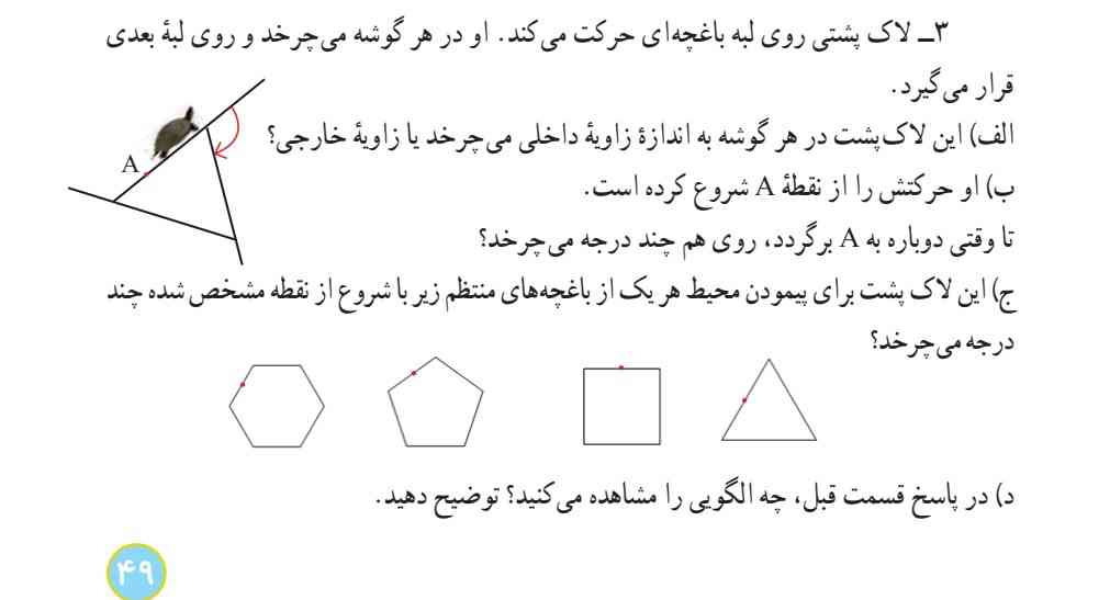 بچه ها این سوال رو توضیح بدید تاج میدم