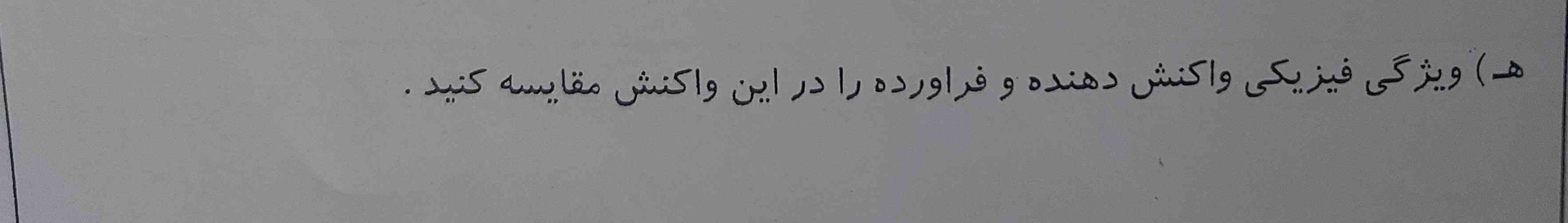 سلام شبتون بخیر این سوال جوابش چیه؟
'تاج میدم'