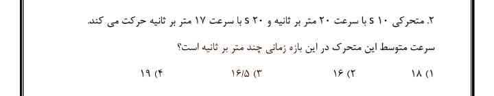 جواب کدوم گزینه میشه همراه با توضیح. 