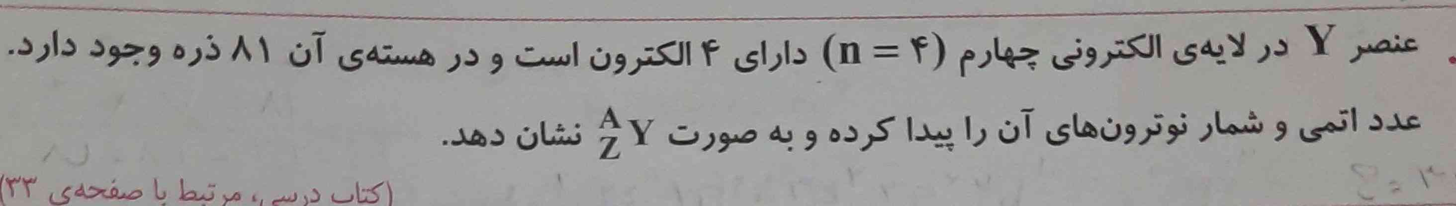 لطفا جواب بدینننن تروخدا امتحان دارم 🙏🙏🙏