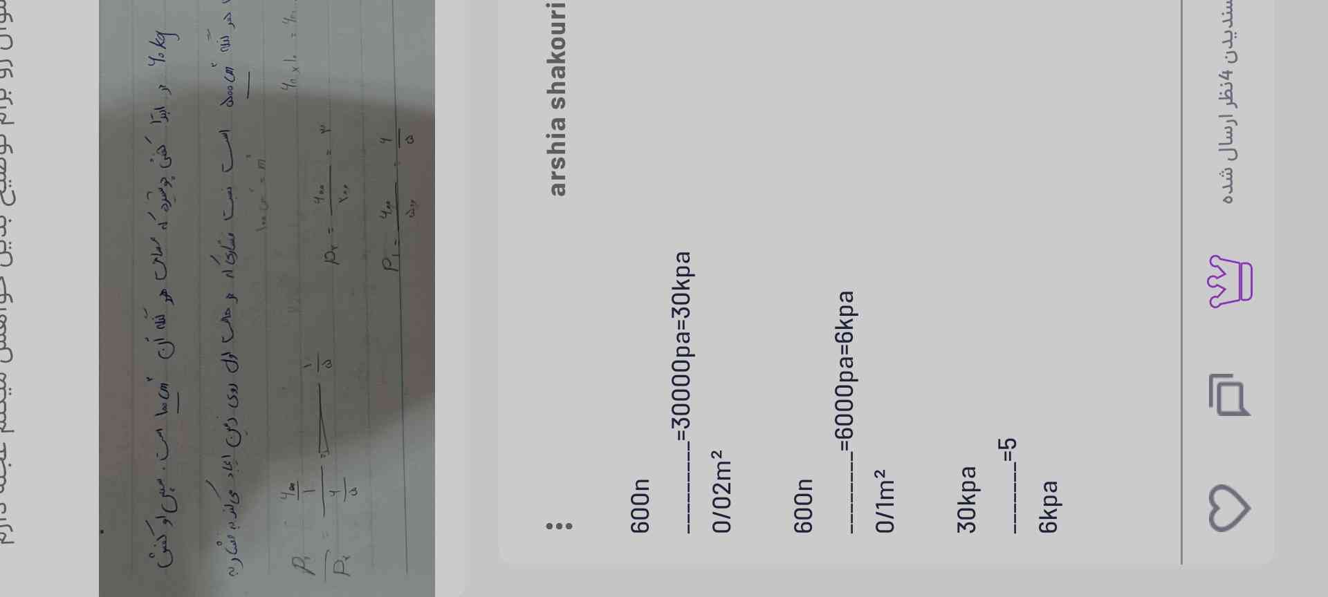 ببخشید میشه بگی این از کجا اومد ؟$$ 0.02 $$