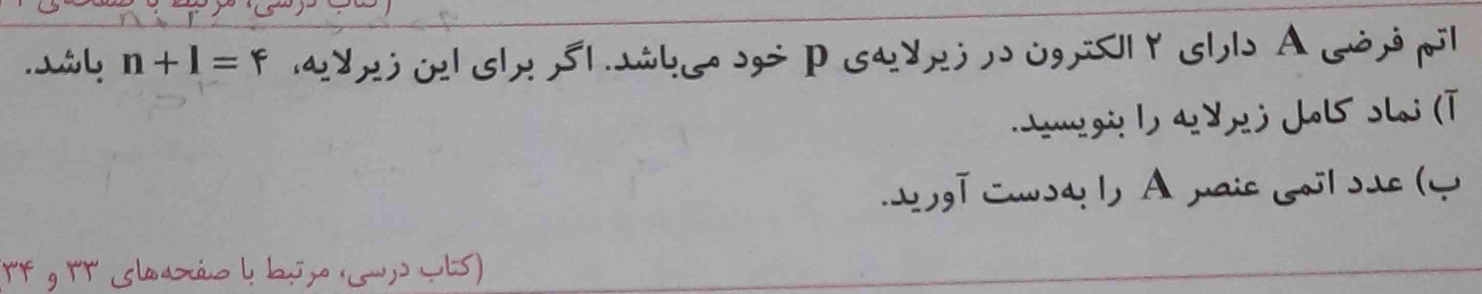 تروخدااا جوابش رو بدین لطفا امتحان دارم 