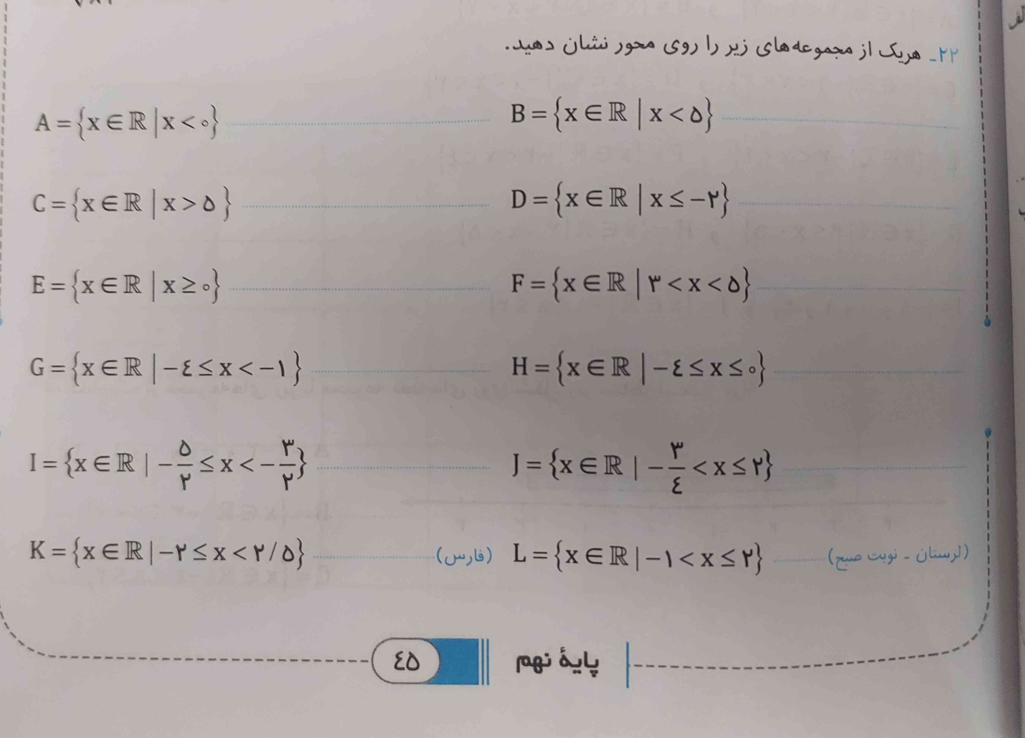 سلام عرض ادب به مخ های ریاضی 
اینارو من چجور حل کنم؟
تاج هم میدم