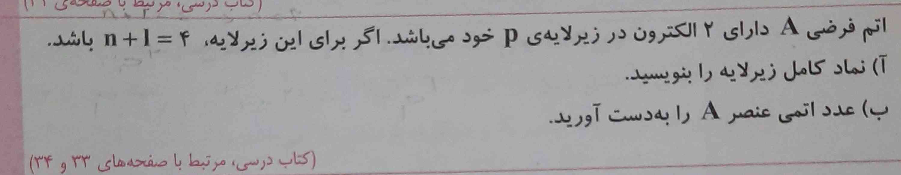 لطفا جوابش بدید لطفا 🥺