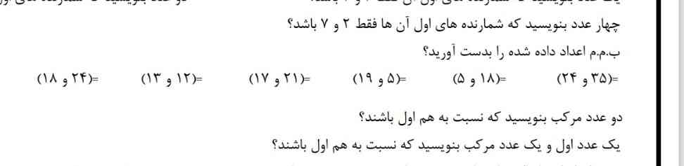  بچه میشه حل کنید ؟ تاج میدم