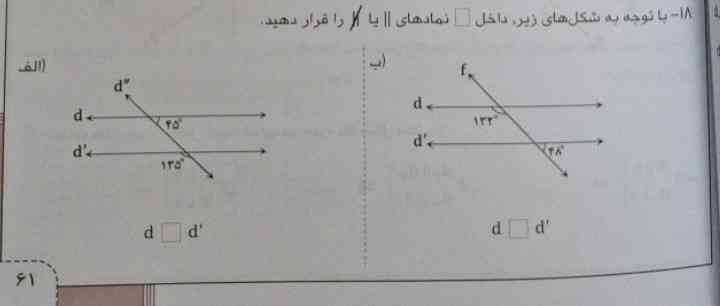 سلام بی زحمت جواب این سوال رو بدید