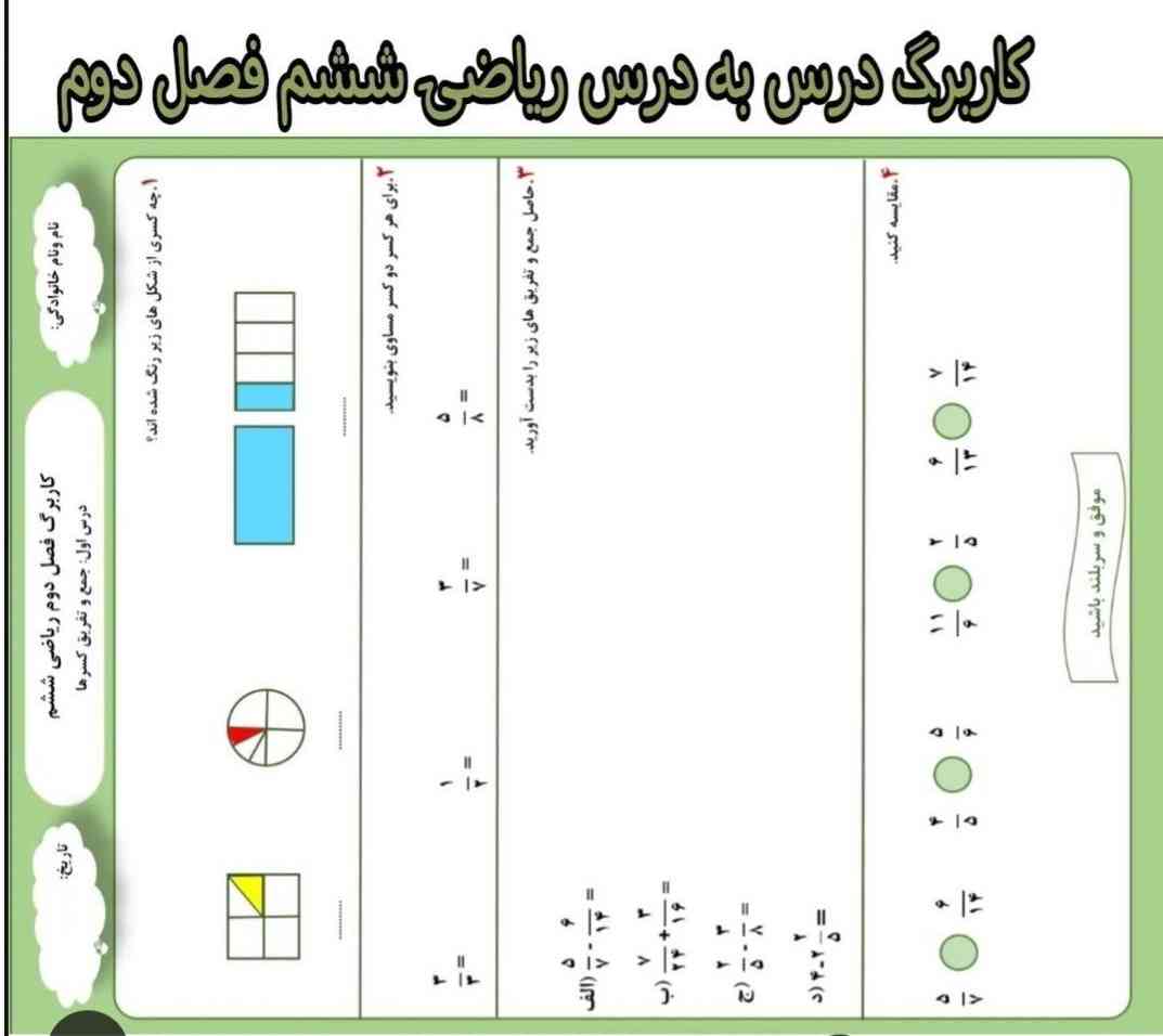 تو رو خدا بگید موندم ممنونم