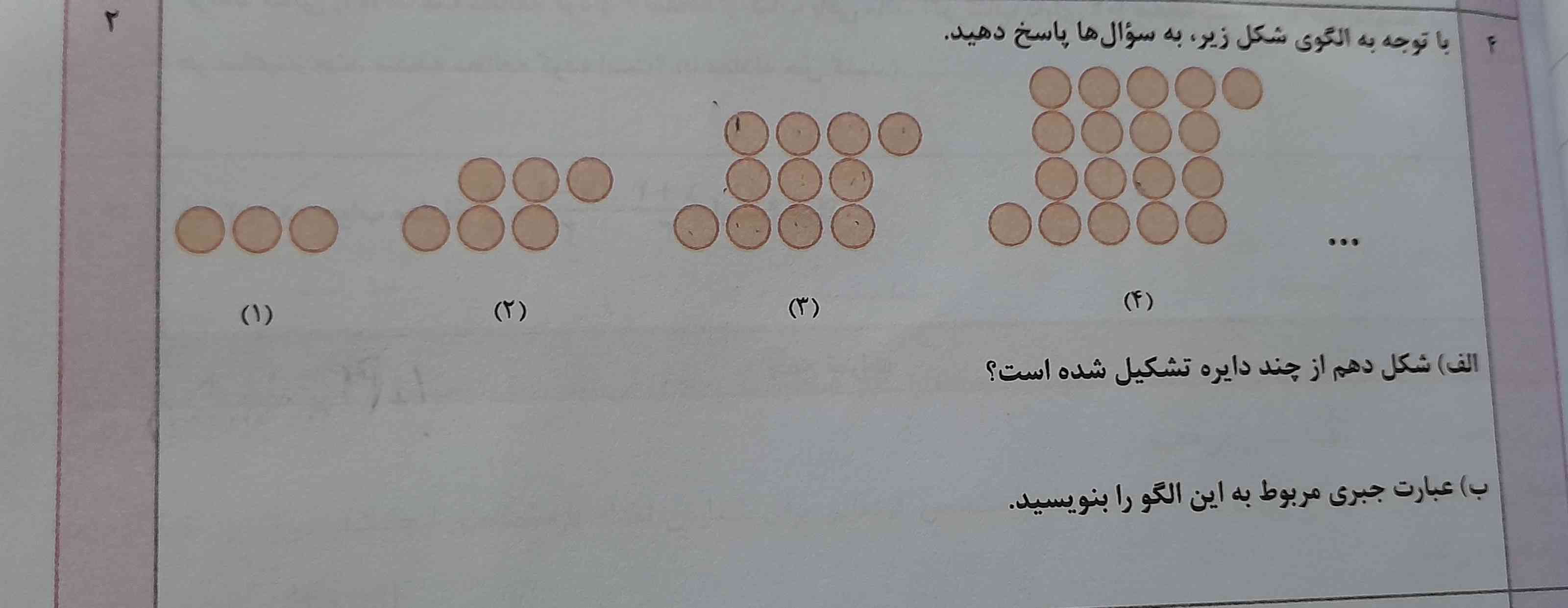 معرکه میدم جواب بدین