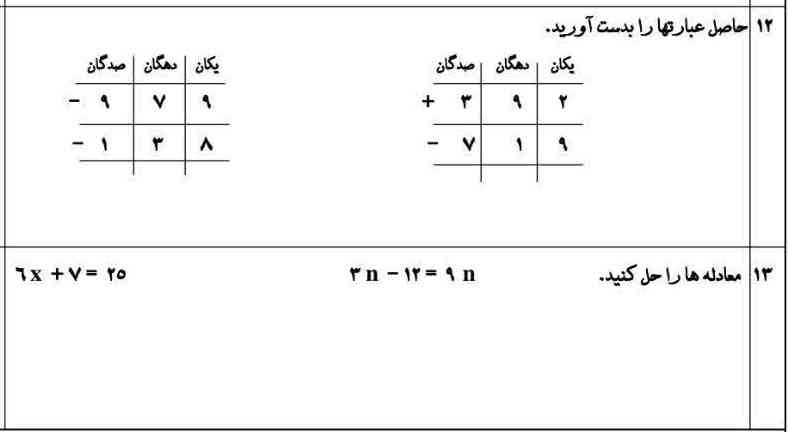 معرکه میدم هرکدوم که بلدین:))