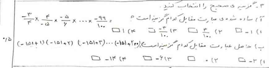 درست حل کنید تاج میدم