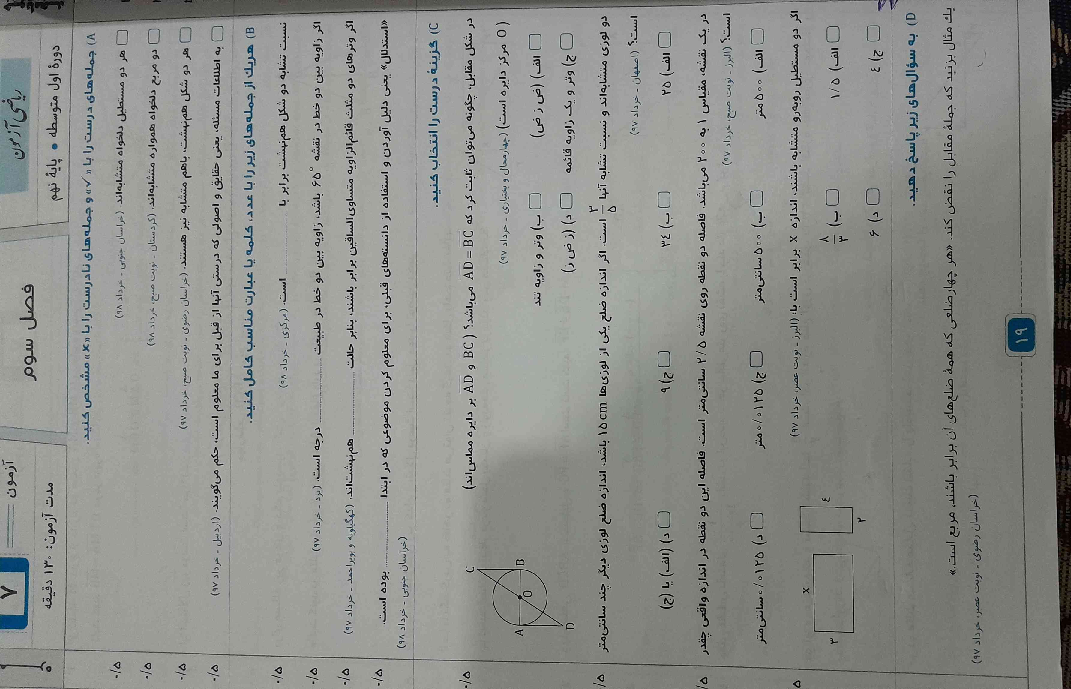 هرکدوم بلدین جوابشو بفرستین .