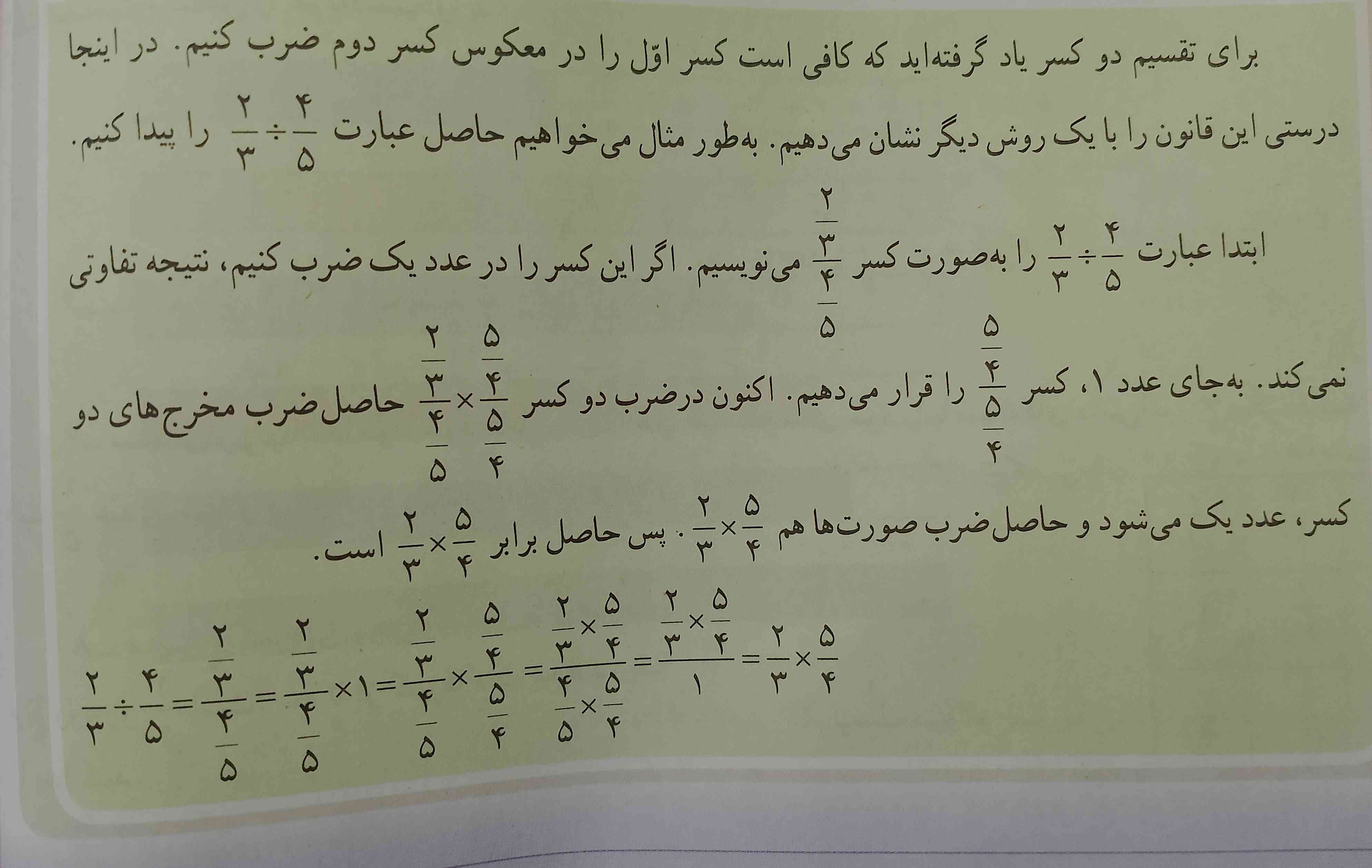 دوستان جواب این سوال چیست 