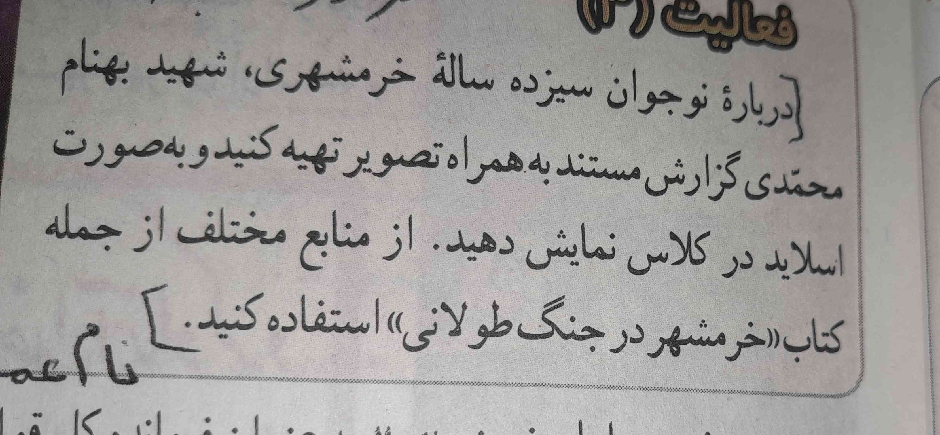 کسی انجام داده؟ 
تاج